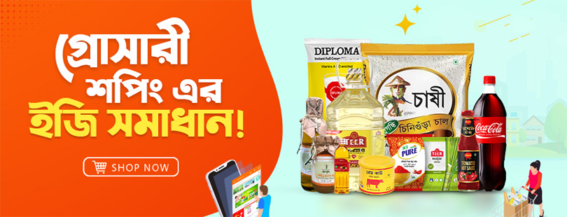 KAURAN BAZAR | GROCERY ITEMS WHOLESALER promo